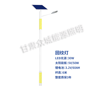 回纹崇信太阳能路灯 回纹崇信太阳能路灯