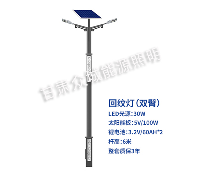 回纹双臂崇信太阳能路灯 回纹双臂崇信太阳能路灯